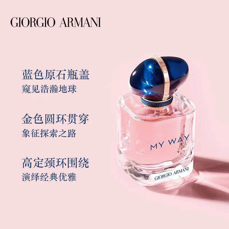 Giorgio Armani阿玛尼 My Way「自我无界」女士香水 EDP浓香水30ml