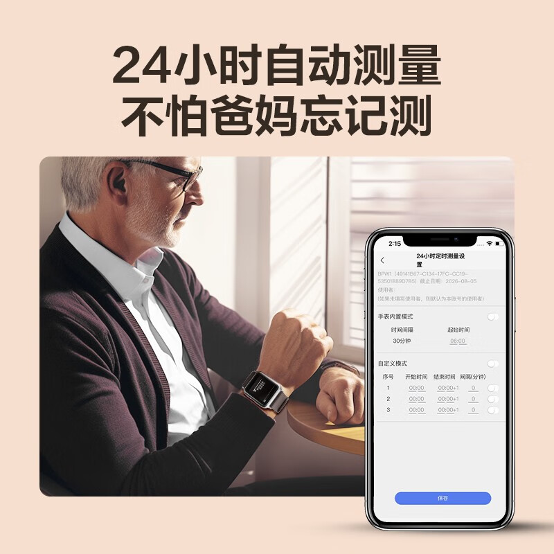 SKG手表手环R6 2代浅锖色高清大图