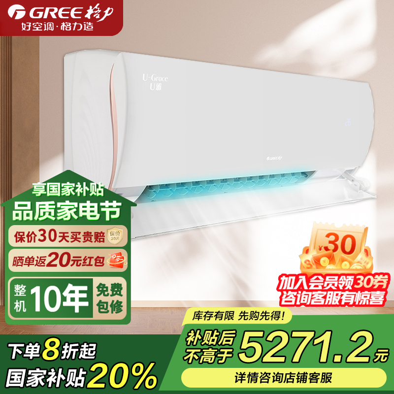 格力空调 KFR-50GW/(50521)FNhAb-B1(WIFI)