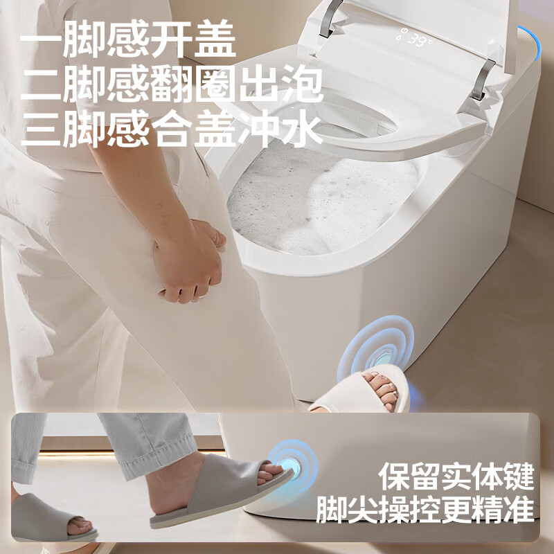 惠达(HUIDA)-ET69/ET69-Pro智能马桶零水压限制紫外线杀菌清洗烘干翻圈翻盖泡沫盾防溅脚踢离座冲水高清大图
