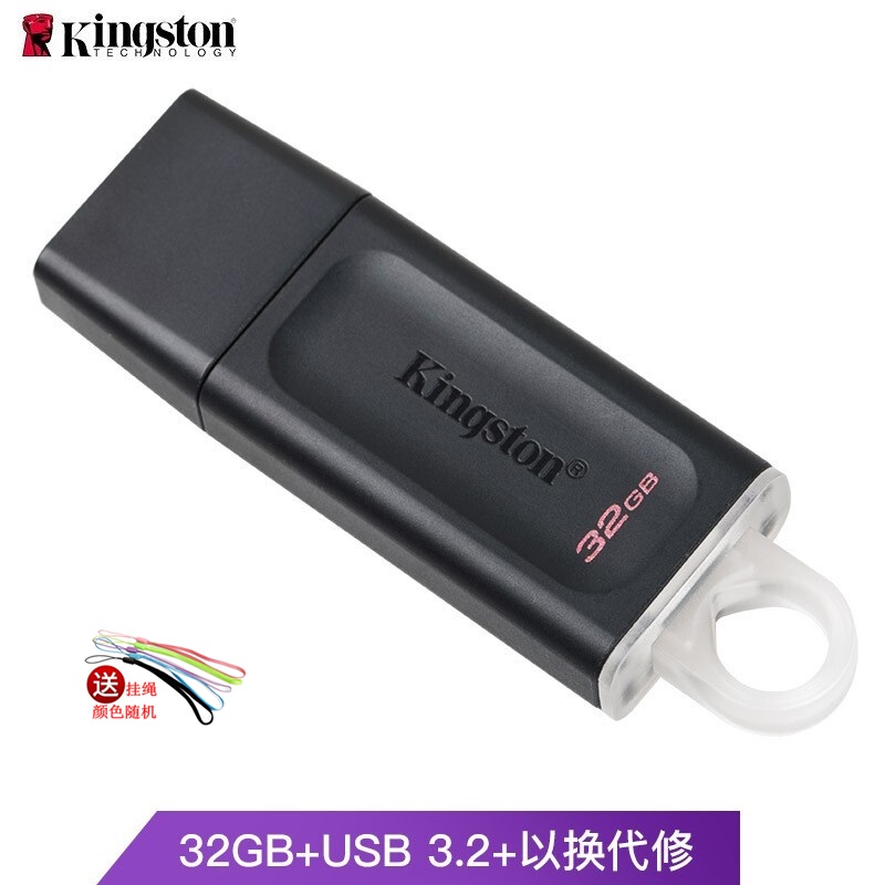 金士顿（Kingston） USB3.2 Gen 1 U盘 DTX 时尚设计 轻巧便携 防尘拔盖设计 32GB 白色优盘