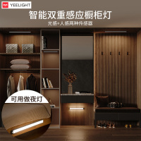 Yeelight橱柜灯升级调光感应充电智能光感人体感应衣柜橱柜磁吸无线自粘补光夜灯LED橱柜灯