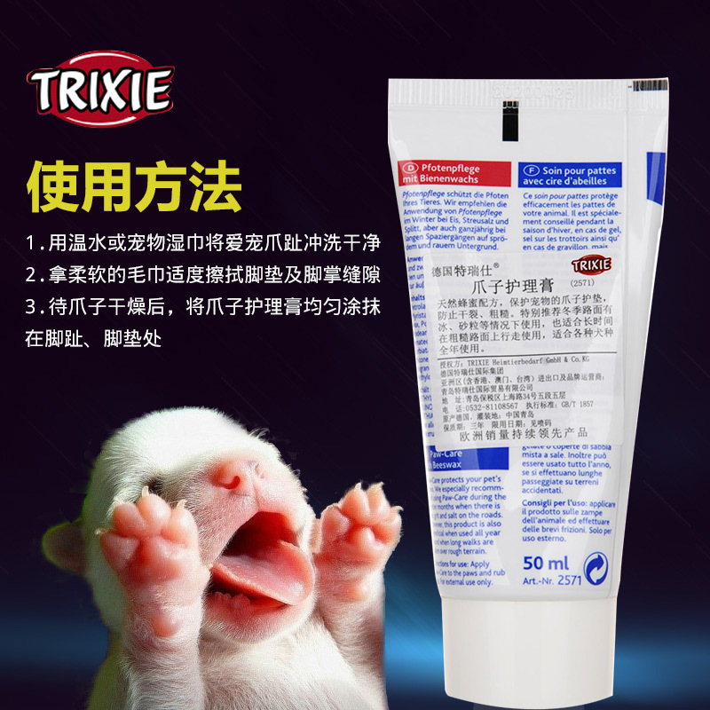 德国宠物爪子护理膏防冻伤干燥开裂泰迪金毛狗狗脚掌滋润膏