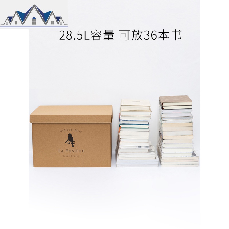 纸质收纳箱带盖书本杂物整理箱牛皮纸收纳盒办公室储物盒 三维工匠高清大图