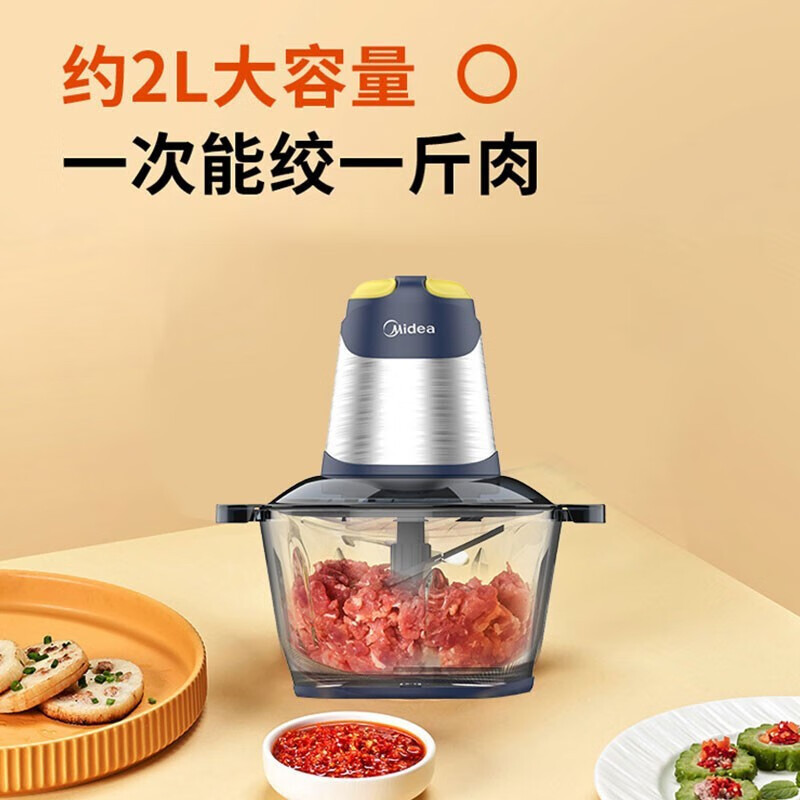 美的Midea绞肉机1.8L 家用电动多功能料理机搅菜机搅拌机辅食机304食品级不锈钢 AMC3001B