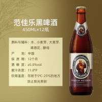 德国风味啤酒 范佳乐(教士)小麦黑啤酒450ml*12瓶装
