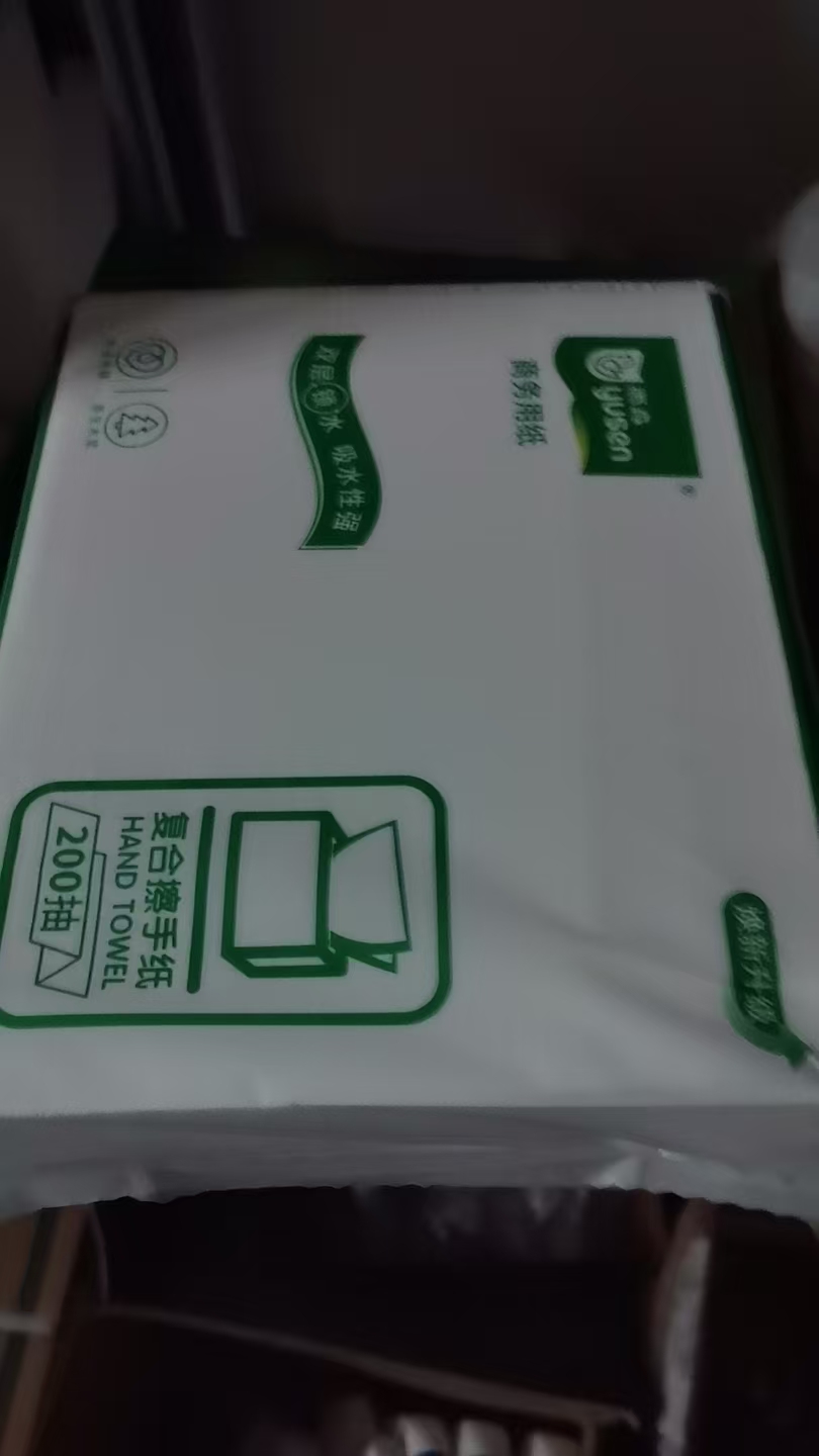 雨森 擦手纸 20包/箱 7344 商务复合擦手纸(计价单位:箱)