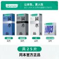 冈本超薄避孕套001裸感男用安全套夫妻情趣成人计生用品量贩装tt 25片装