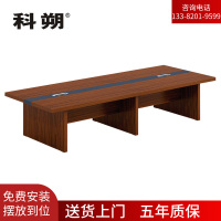 科朔 会议桌会议台会议室开会桌子3.6米会议桌KS-3614R