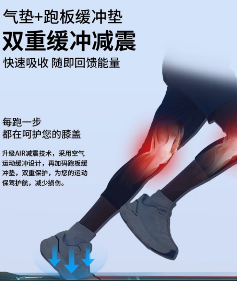 军霞(JUNXIA)JX-696S 商用智能多功能跑步机高清大图