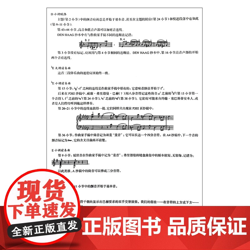 巴赫平均律钢琴曲集第一卷第二卷 中英文对照维也纳原始版巴赫钢琴曲集练习曲上海教育出版社前奏曲和赋格教材教程书籍初级入门高清大图
