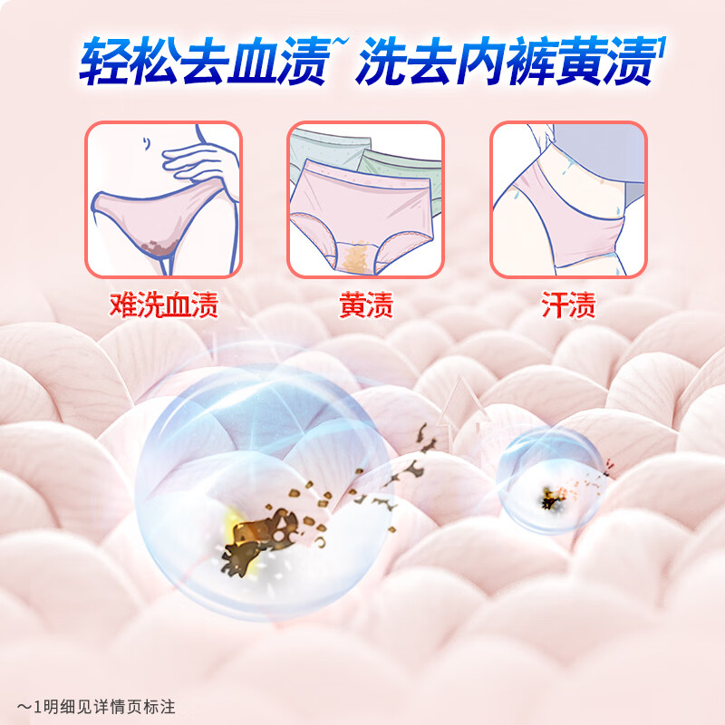 汰渍内衣洗衣液2斤去血渍杀菌除菌内衣内裤专用小苍兰香手洗高清大图