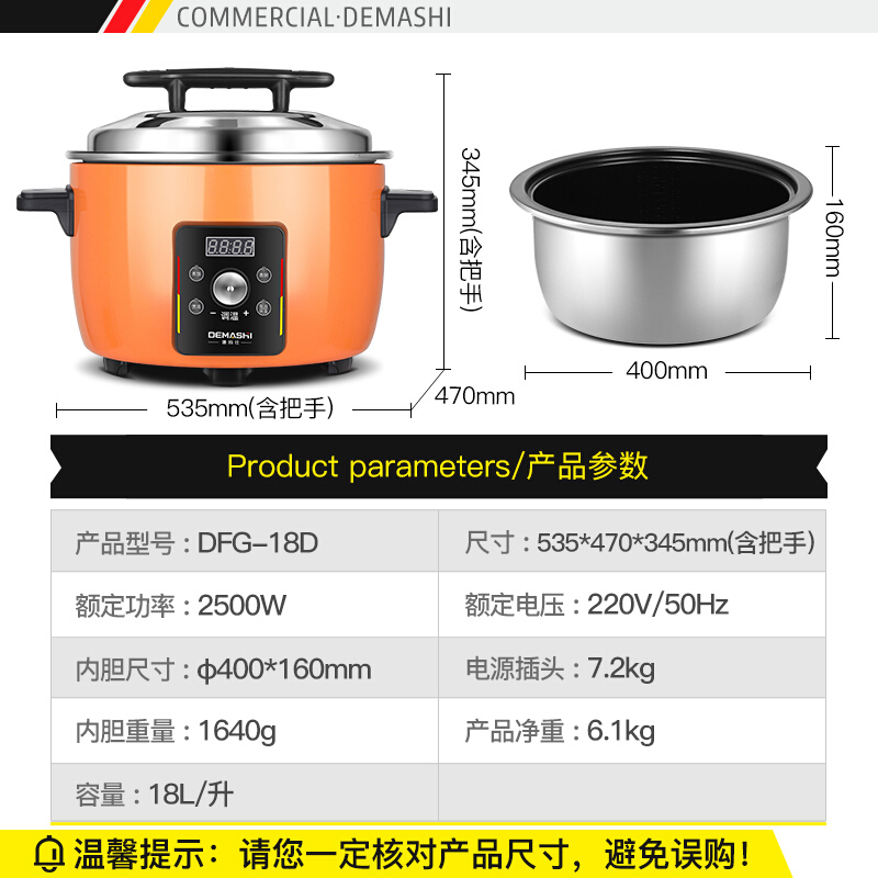 德玛仕商用电饭煲 特大号电饭锅食堂饭堂蒸饭锅定时控温 大容量家用10人20人以上 18L/升 定时控温款DFG-18D
