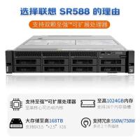 联想(Lenovo)[SR588]2U机架式服务器主机 2*4210R 128G丨2*960G+6*6T丨R730