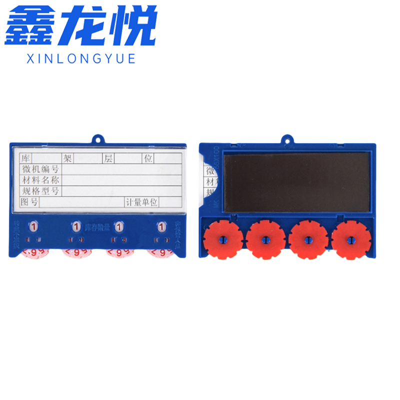 鑫龙悦 磁性料签四轮全磁65*100mm个