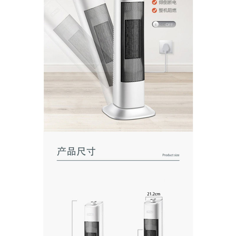 tcl取暖器电暖器暖风机20nr遥控型立式暖风机台式暖风机