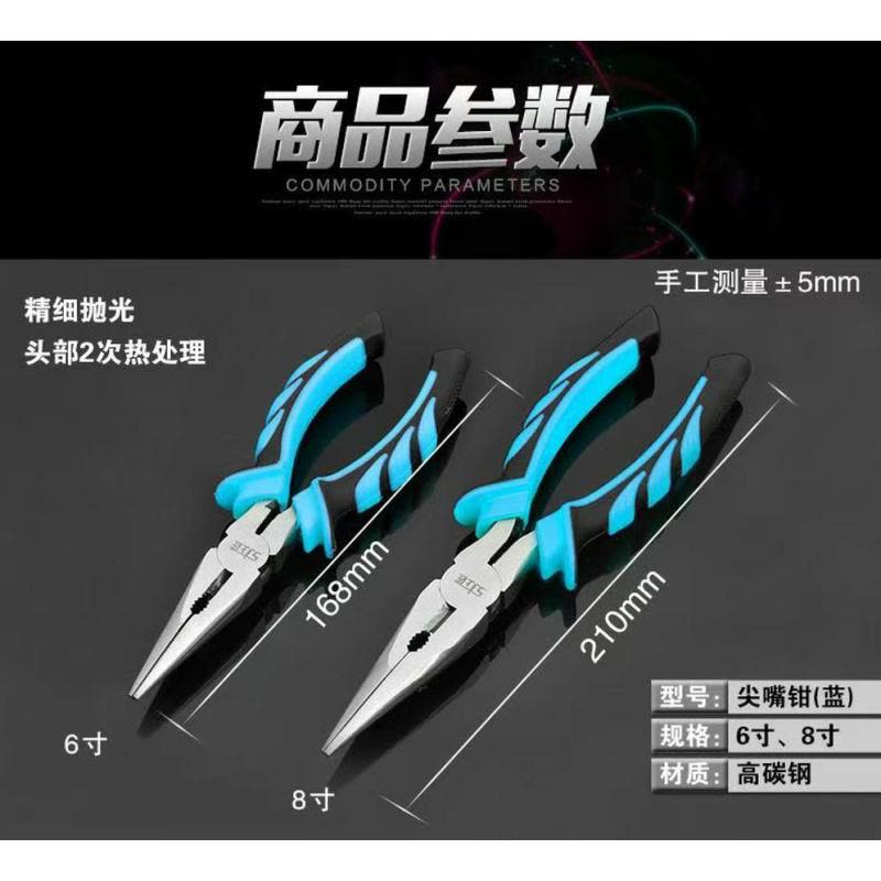 喜来邦(XILAIBANG) 尖嘴钳图片
