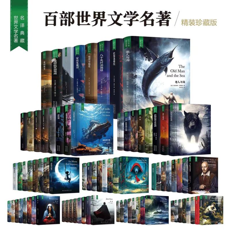 高老头 [正版]精装珍藏版世界文学名著名译典藏中小学生课外阅读书籍外国文学名家翻译爱的教育爱丽丝梦游奇境变形记茶花女沉思