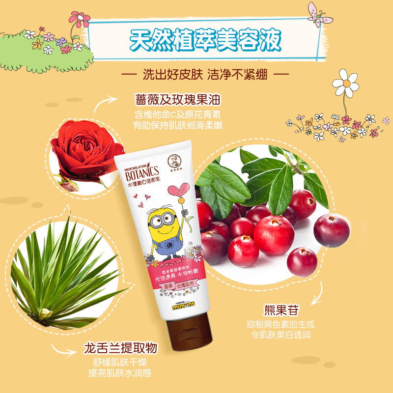 曼秀雷敦水漾盈润洁面乳100g*2支 6917246013081*2高清大图