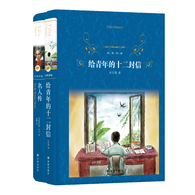 醉染图书八年级下册选读9787544774321高清大图