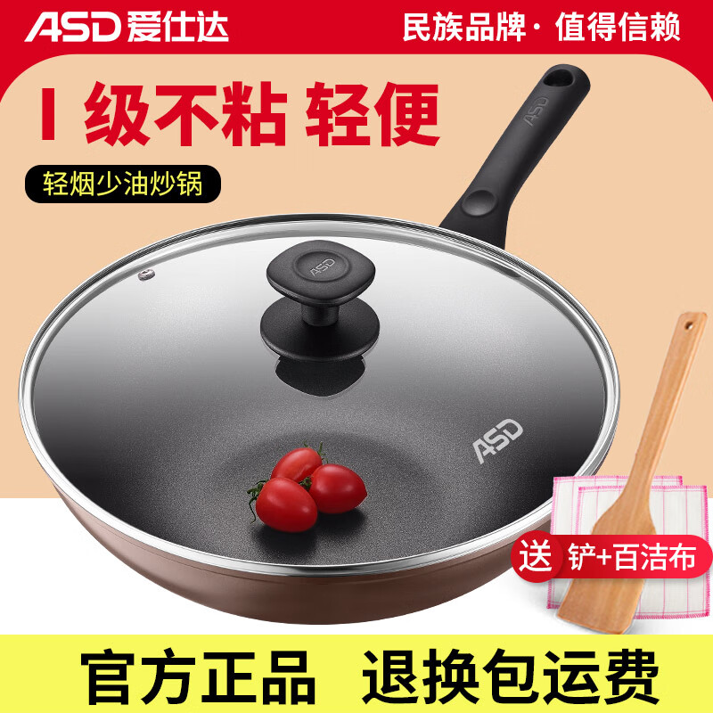 爱仕达（ASD）炒锅不粘锅燃气灶电磁炉平底炒菜锅小家用轻便少烟加厚复底煎锅大 燃气电磁炉通用丨 34cm 燃气电磁炉通用30cm