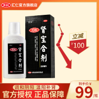 汇仁牌肾宝合剂200ml/瓶 温阳补肾男人肾虚补肾宝片口服液男科用药[液体剂][健脾益肾]