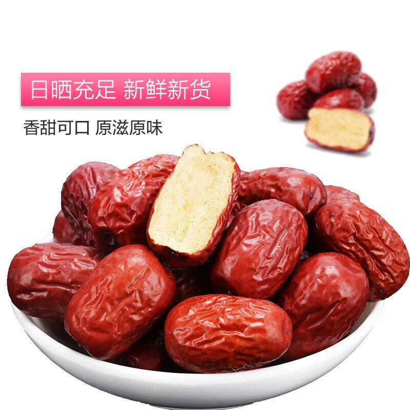 天生好果新疆红枣免洗煲汤煮粥即食香酥解馋500g高清大图