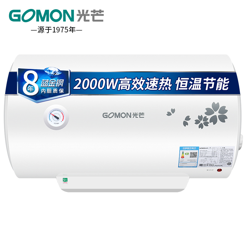 光芒(GOMON)电热水器电2000W速热 安全防电墙 内胆质保8年