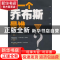正版 下一个乔布斯是谁 贾琦著 山西人民出版社 9787203084006 书