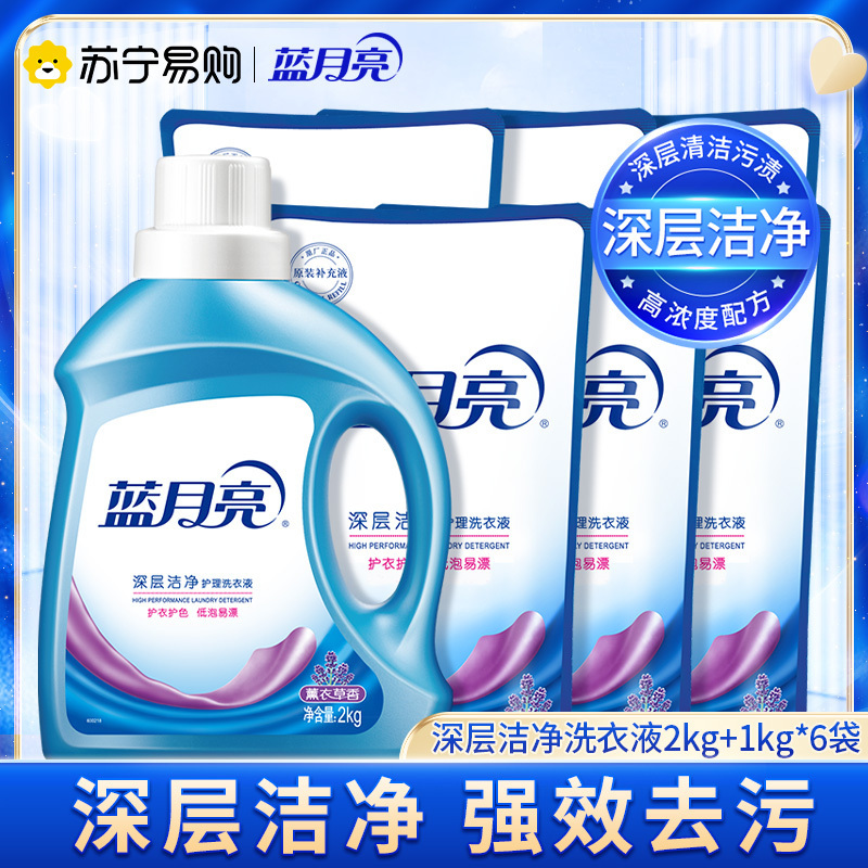 蓝月亮 深层洁净洗衣液套装 机洗手洗可用 深层洁净 高浓度配方高清大图