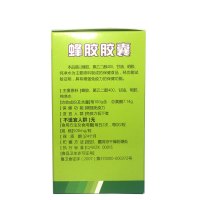 买3送1金奥力牌蜂胶软胶囊100粒 威海紫光巴西绿蜂胶总黄酮7.14g成人孕妇儿童中老年人增强免疫力保健品可搭配降糖胶囊