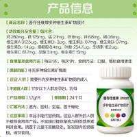 善存多种维生素60片成人复合营养佳保健维片维生素C维生素BADE