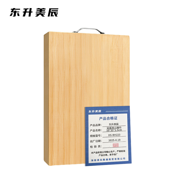 东升美辰 砧板高山楠竹50*35*2.5cm DS-BH223 个高清大图