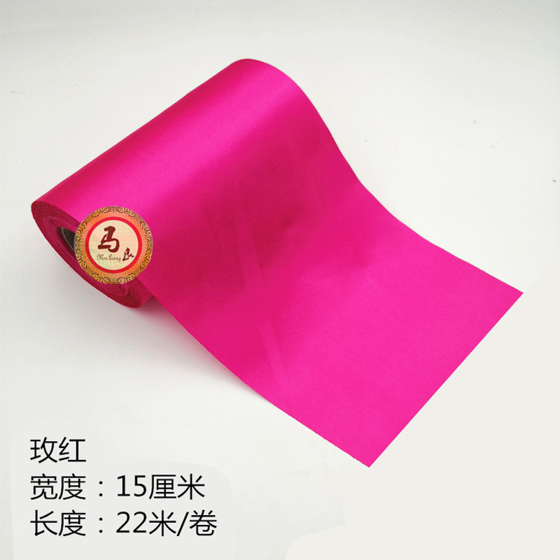家柏饰(CORATED)10CM公分宽绸布带缎带丝带彩飘带红布条幅波浪旗吊顶椅背庆典装饰 15cm宽绸带玫红色22米长