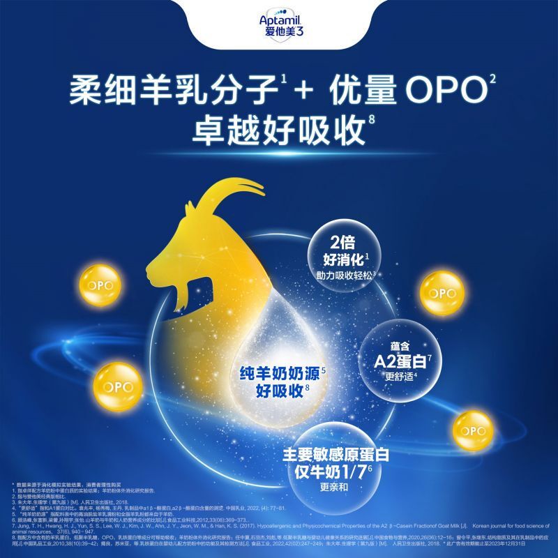 爱他美卓徉婴儿配方羊奶粉(0—6月龄,1段)400g装试用装