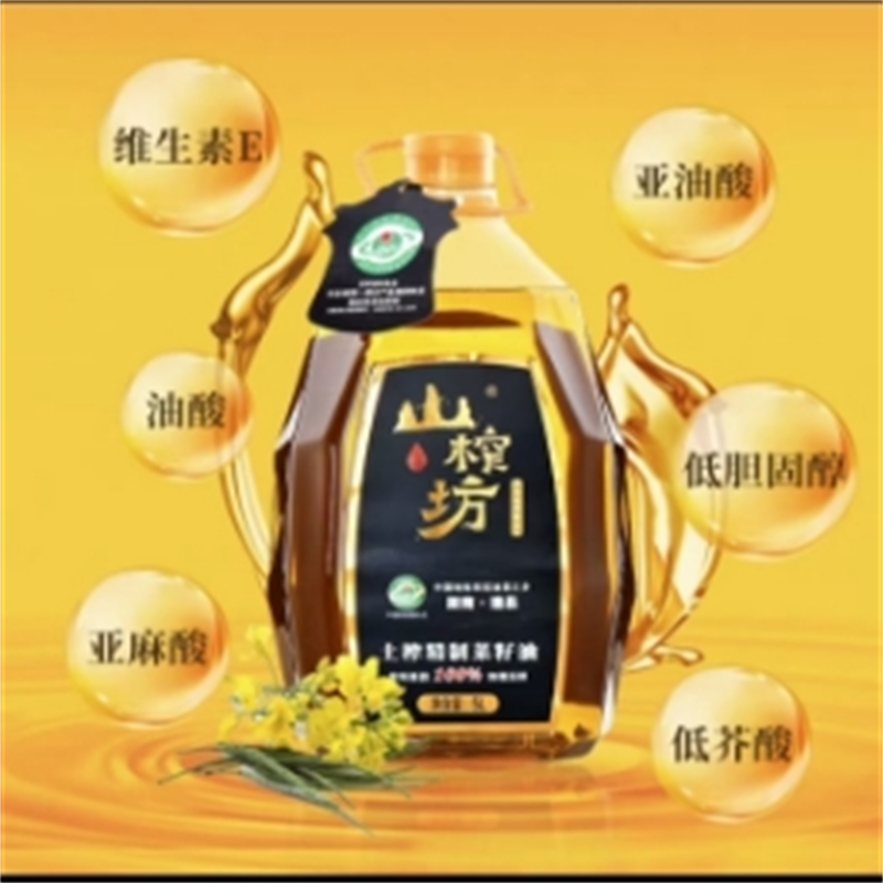 山榨坊 土榨精制菜籽油5L/桶高清大图