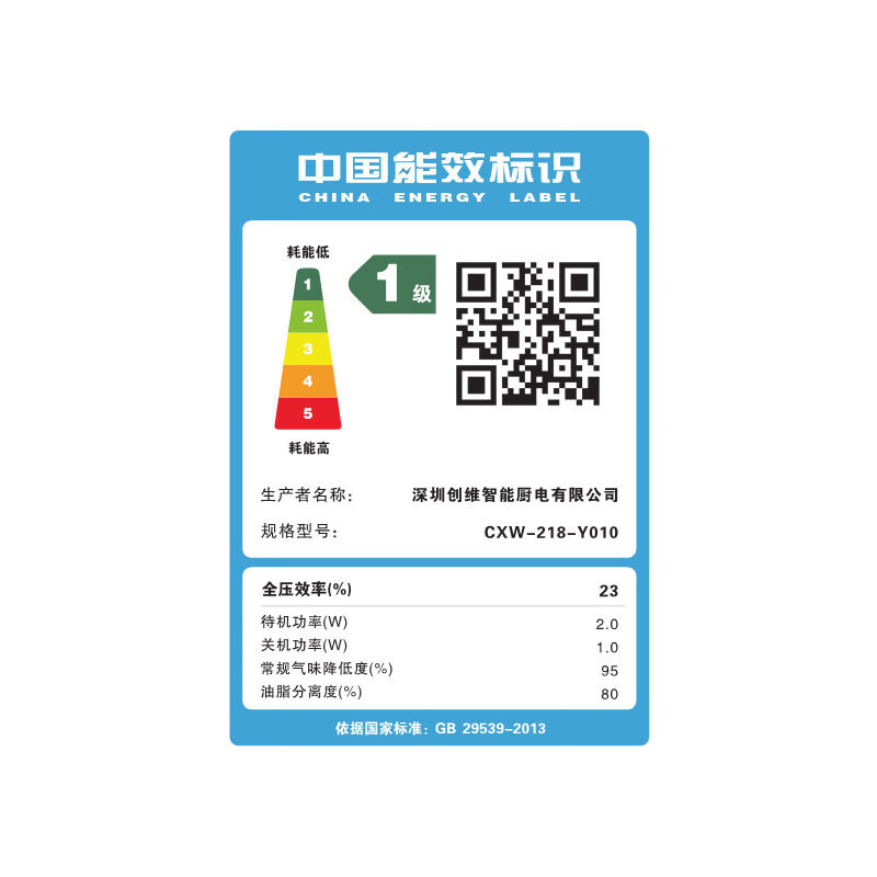创维(Skyworth)油烟机Y010 家用抽油烟机18大吸力油烟机 彩屏智控 自动清洗挥手智控