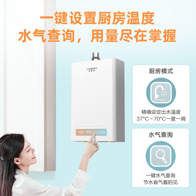 史密斯佳尼特16升燃气热水器 加厚磷脱氧铜换热器 负压燃烧更安全 家用天然气 防CO中毒JSQ31-TEC