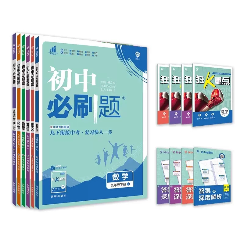 生物(人教) 八年级上 [正版]初中数学语文初三人教版七八九年级上下册英语物理化学生物政治历史地理初一初二青岛版北师版同