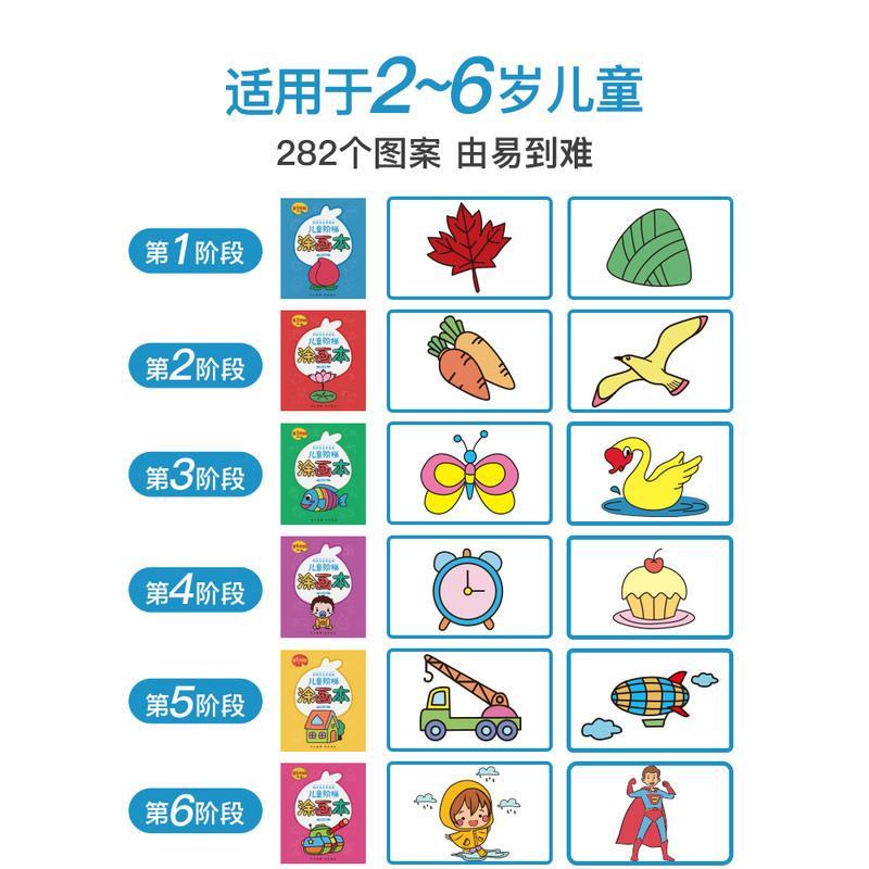 儿童画画书图画本绘画套装涂色本幼儿园涂色画本绘画册小学生宝宝涂色画画本入门2-3-6岁手绘蜡笔涂鸦本启蒙 全套4本共19