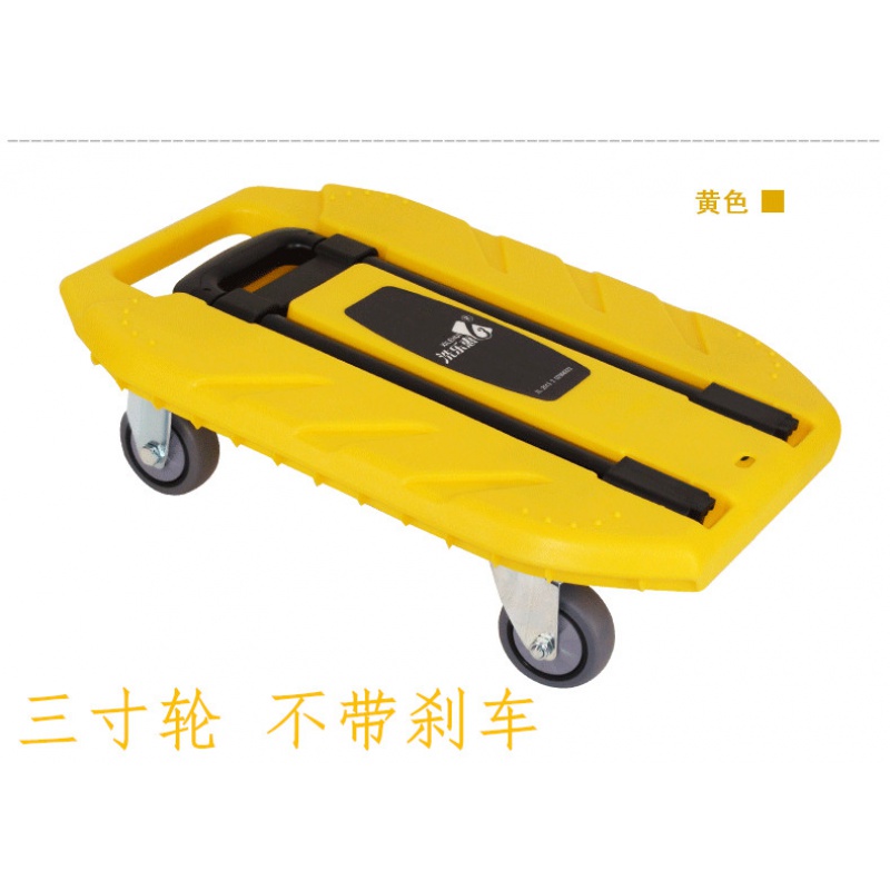 平板小推车家用便携手拉车载重王拉杆车行李车便携拖车折叠拉货车 三维工匠 3寸轮(柠檬黄)家用拖车高清大图