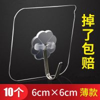 067挂钩[10只装] 门后挂钩免打孔墙上挂衣架卧室门上挂架壁挂收纳置物架衣服帽衣钩
