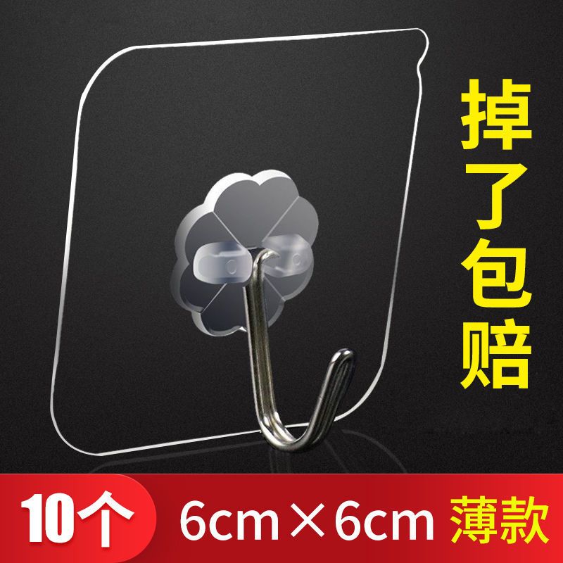 067挂钩[10只装] 门后挂钩免打孔墙上挂衣架卧室门上挂架壁挂收纳置物架衣服帽衣钩