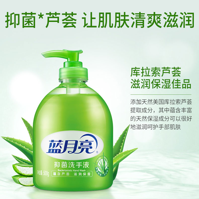 蓝月亮 洗手液组合:芦荟洗手液500g×3+芦荟洗手液瓶补 500g×3高清大图