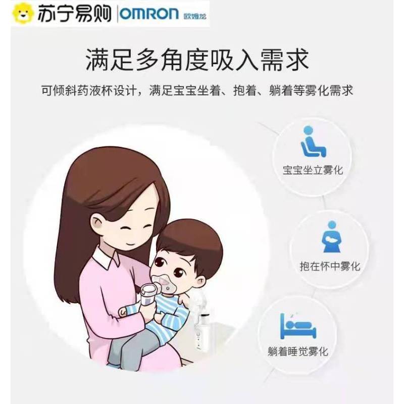 欧姆龙OMRON手持雾化器U22升级款U200儿童雾化机医用家用婴幼儿便携小巧微网式雾化吸入器