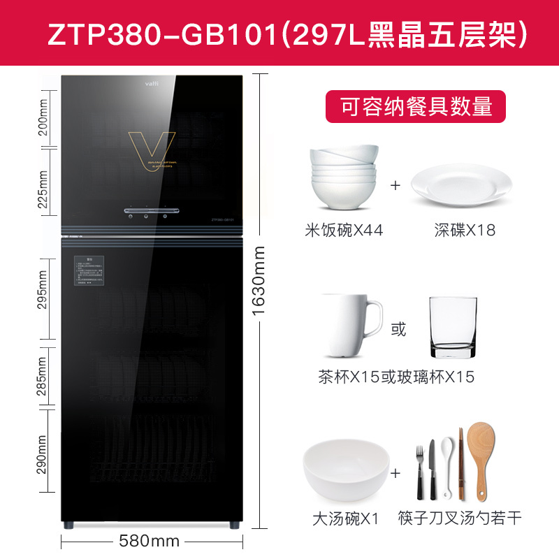 华帝消毒柜家用大容量立式臭氧高温双门柜式碗柜 黑色