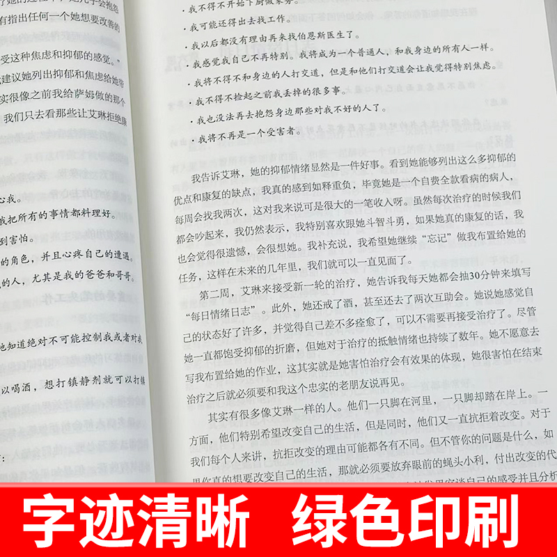 [正版]伯恩斯焦虑自助疗法 戴维·伯恩斯 世图心理抗焦虑读物书 焦虑实用手册 愈焦虑症抑郁症疗法心理学书籍 世界图书出