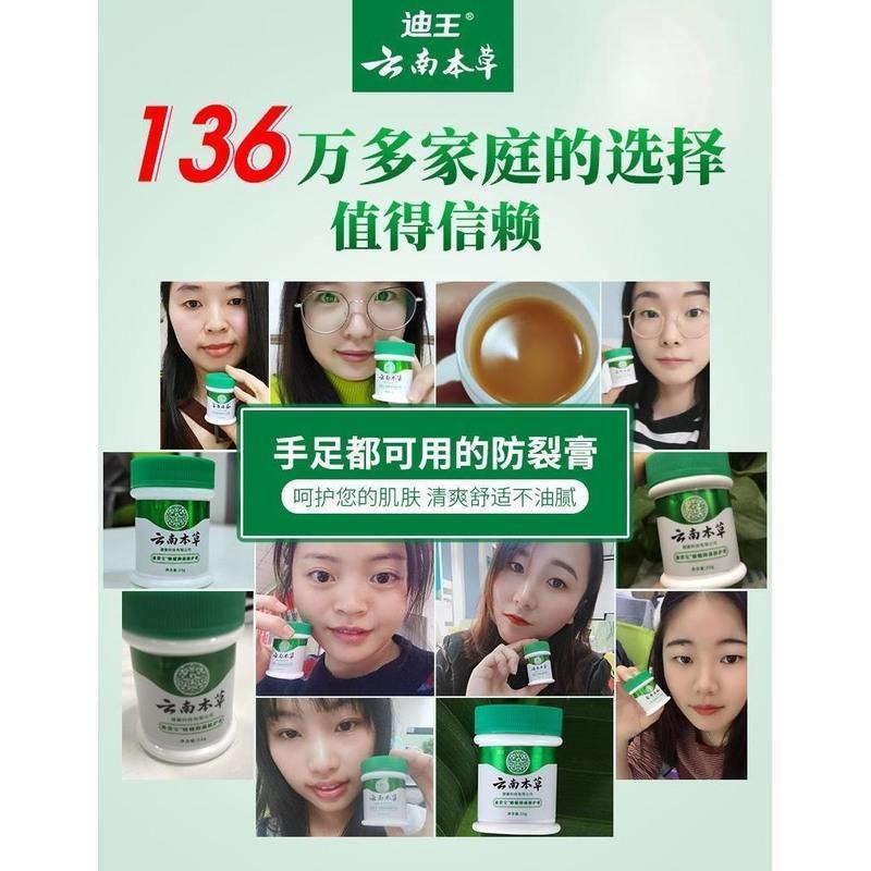 迪王云南本草护手霜愈裂宝蜂蜡抑菌修护膏防裂防干膏冬冻疮 蜂蜡裂宝