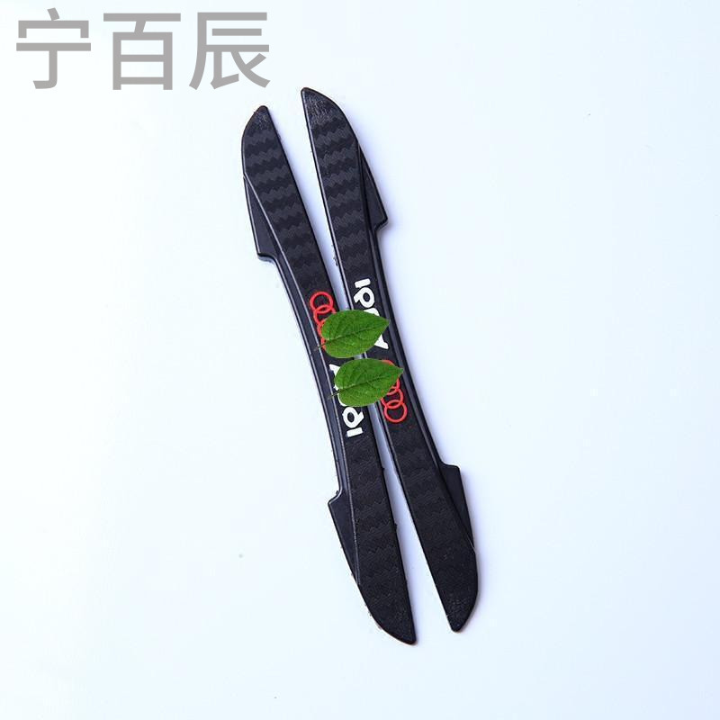 宁百辰 汽车装饰车身防撞贴汽车防撞条前后车后视镜防擦条边防撞条胶条 奥迪A1A3A4A6