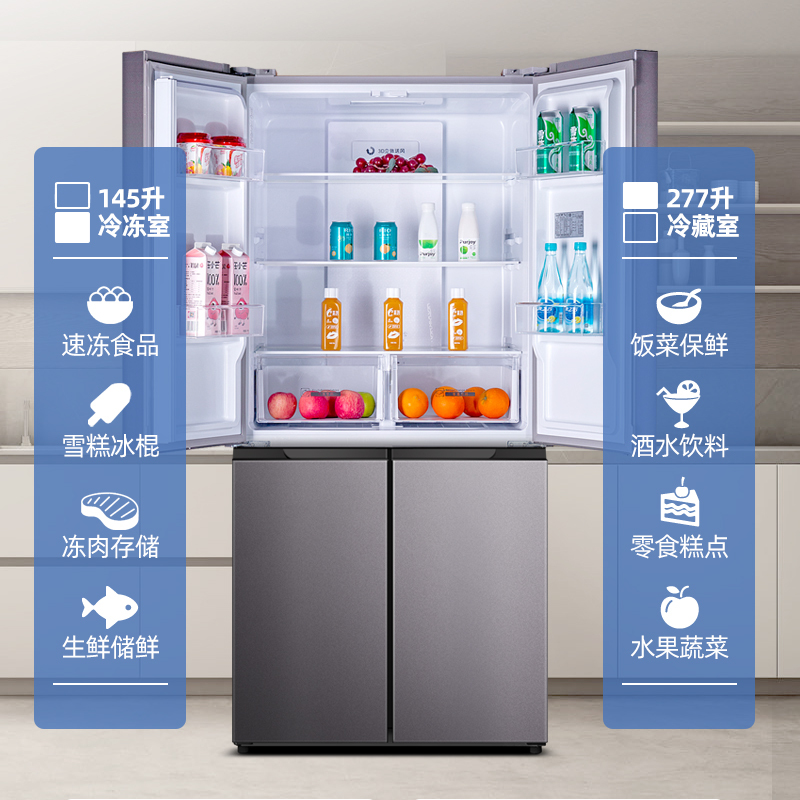 新飞(FRESTEC) 442升 变频冰箱十字对开双开门家用风冷无霜电冰箱BCD-442WK8CT高清大图